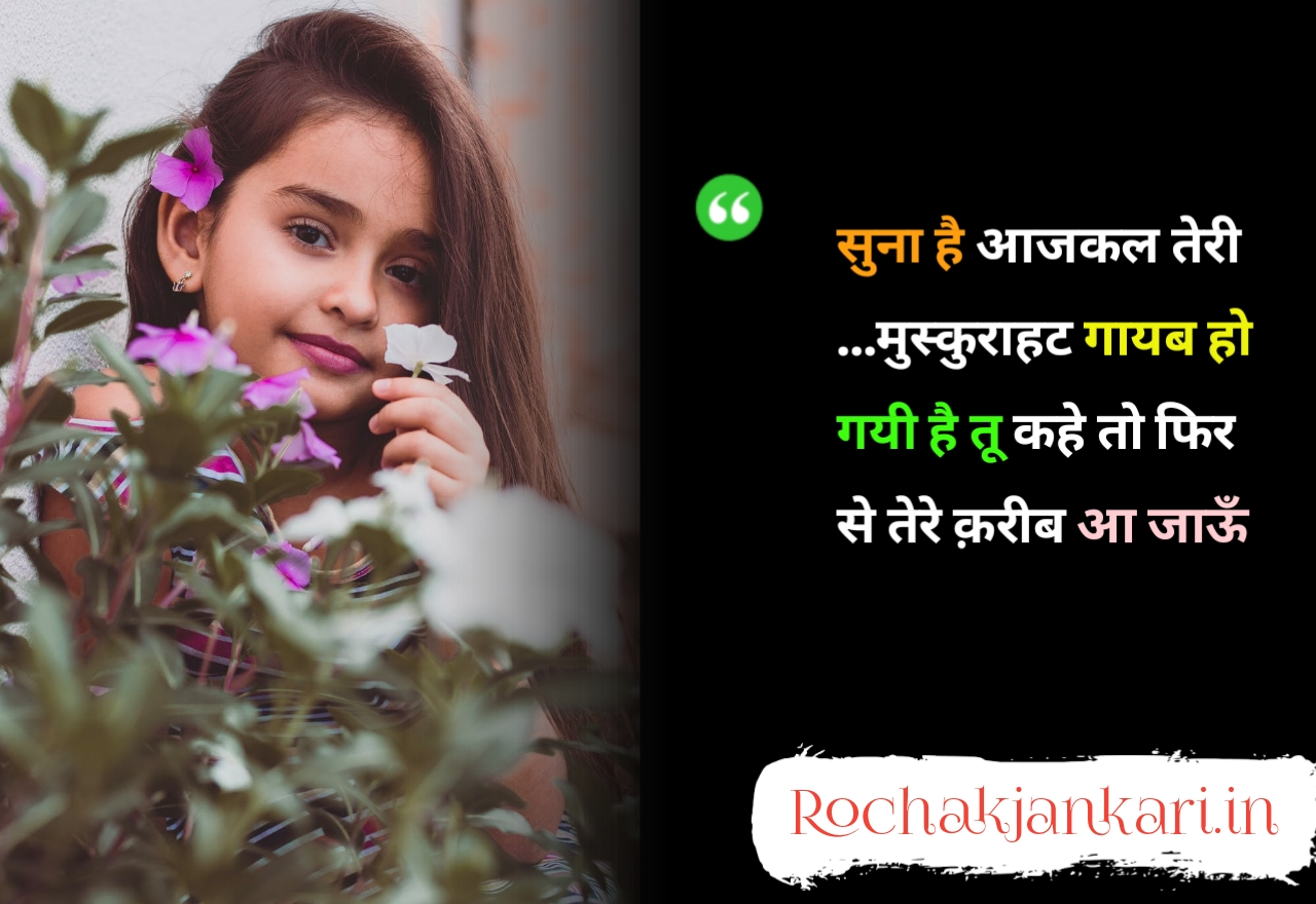 Love quotes in hindi for girlfriend