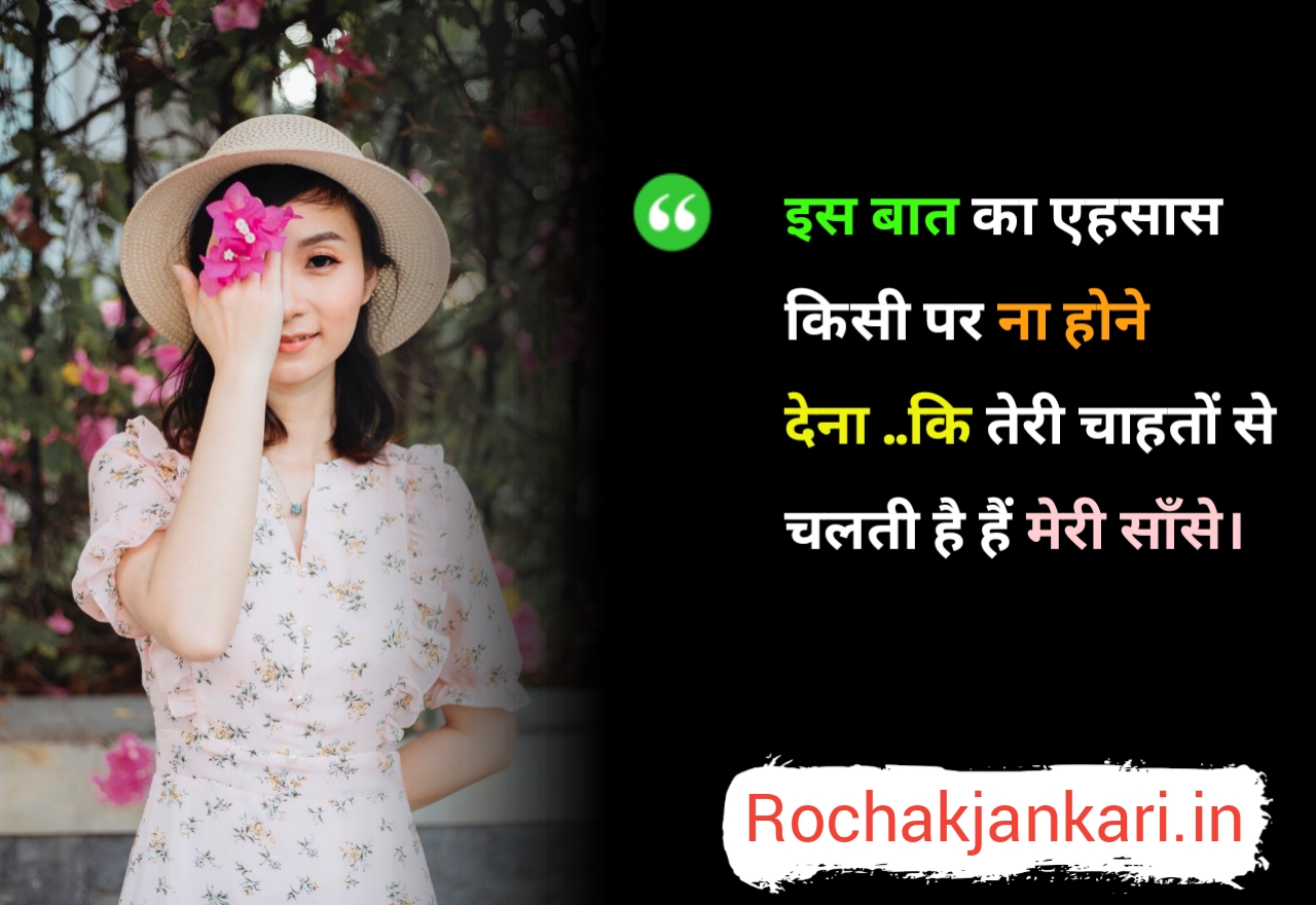 Love quotes in hindi for girlfriend