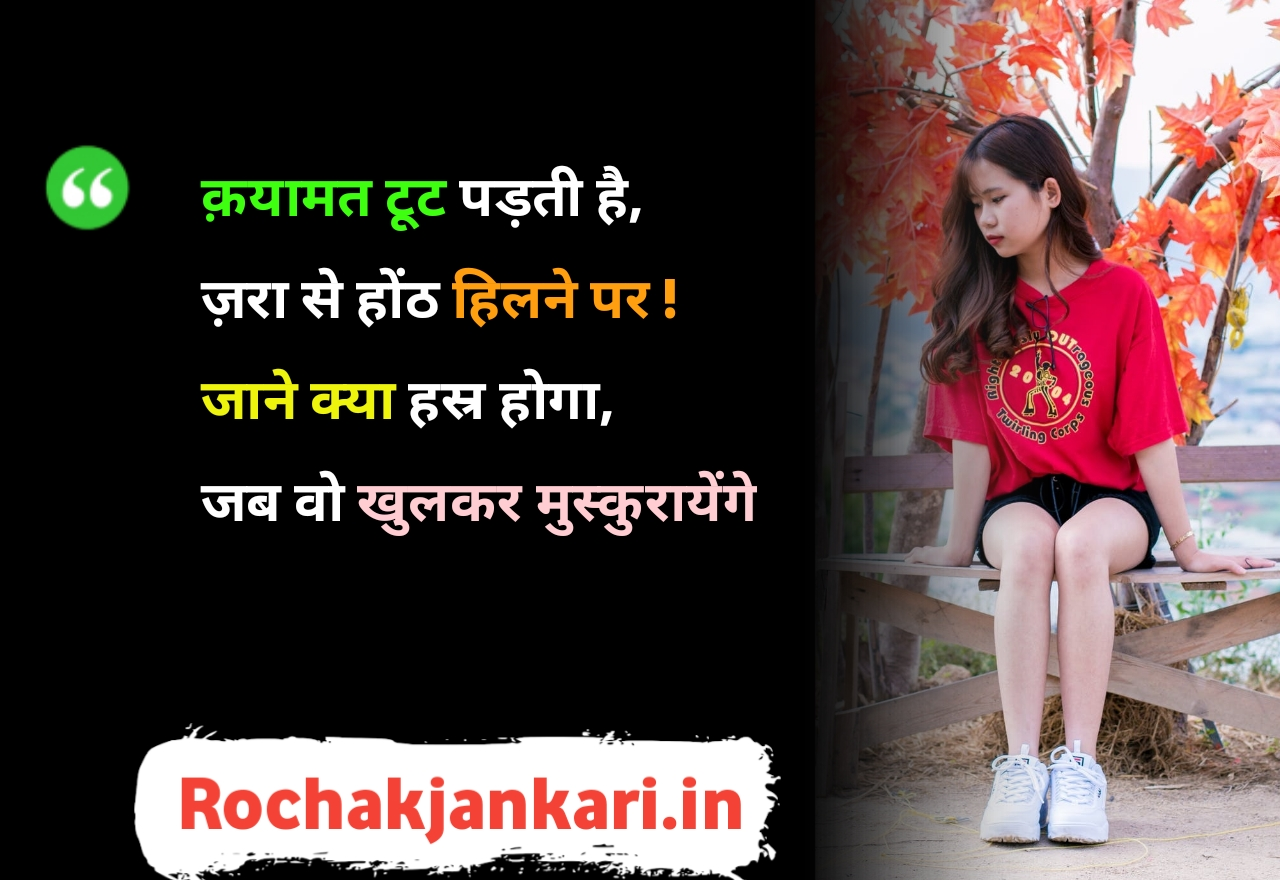 Love quotes in hindi for girlfriend