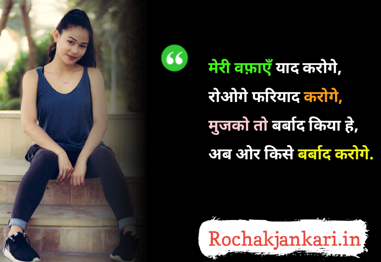 Love quotes in hindi for girlfriend