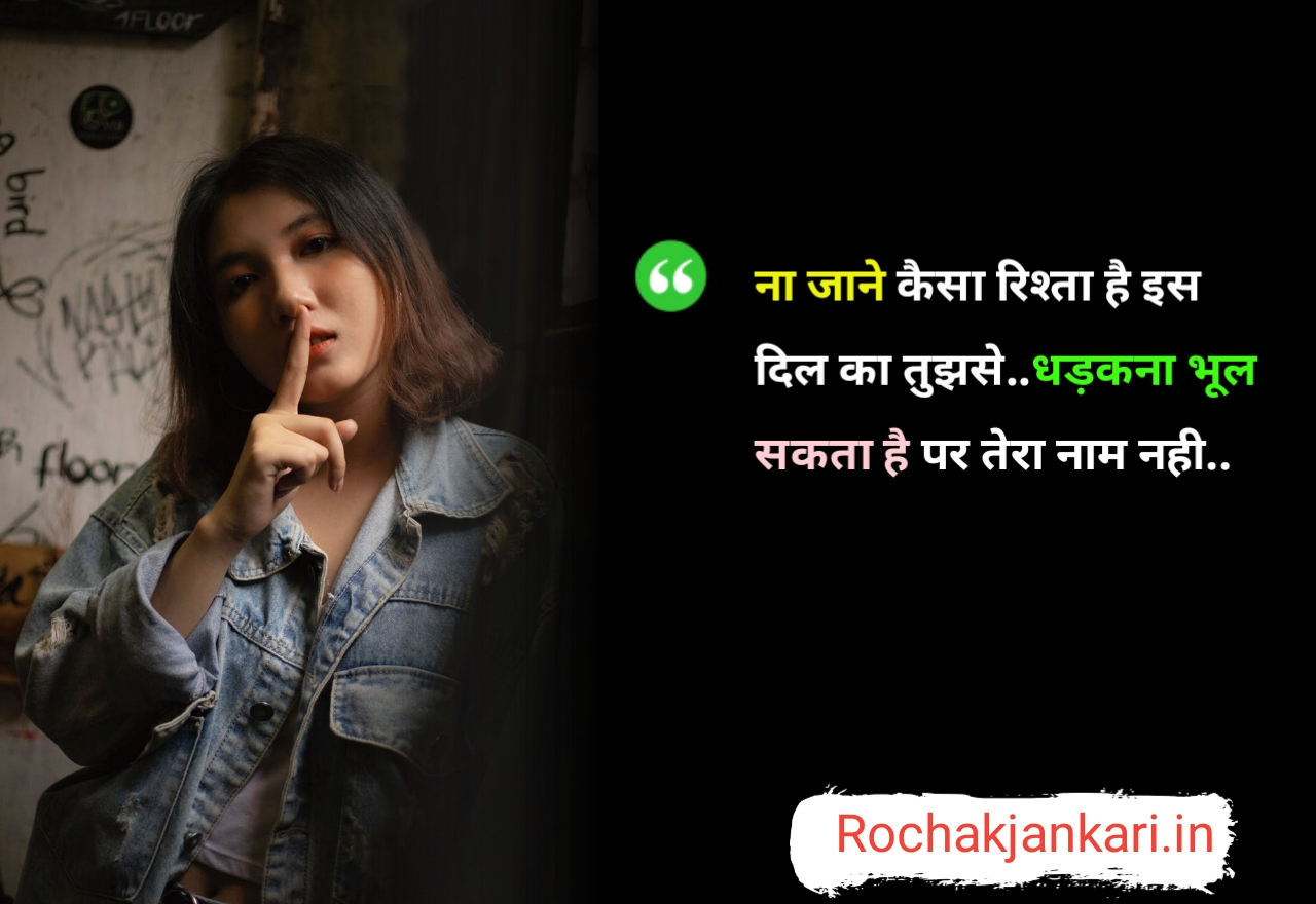 Love quotes in hindi for girlfriend