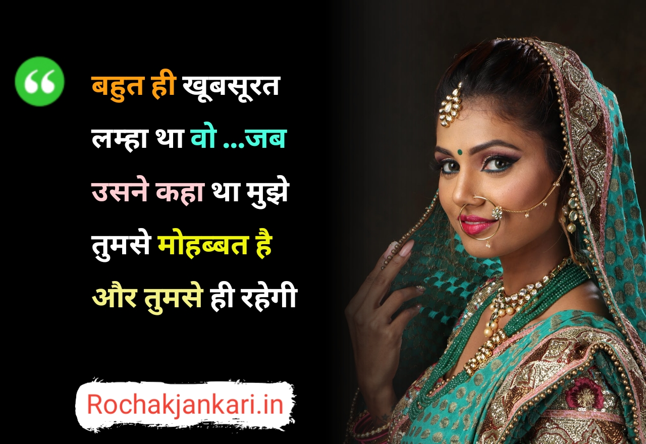 Love quotes in hindi for girlfriend