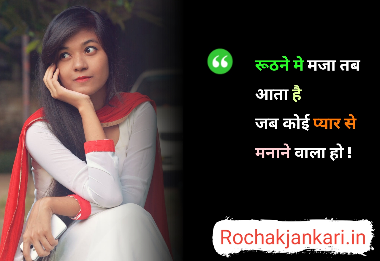 Love quotes in hindi for girlfriend