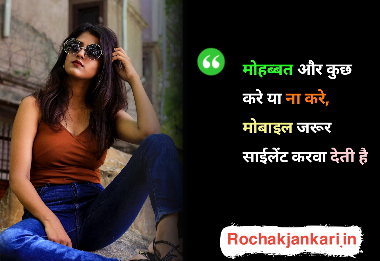 Love quotes in hindi for girlfriend