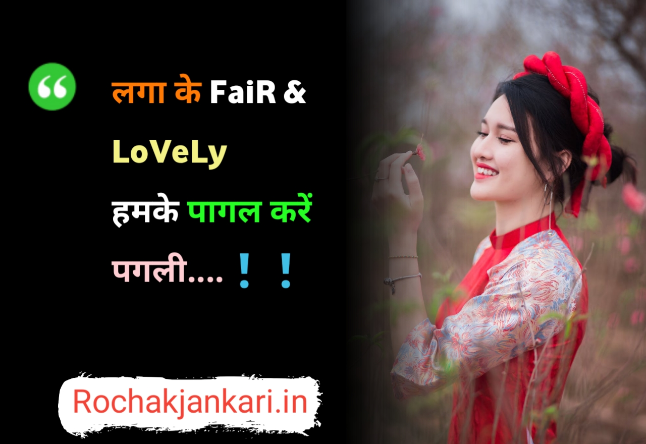 Love quotes in hindi for girlfriend