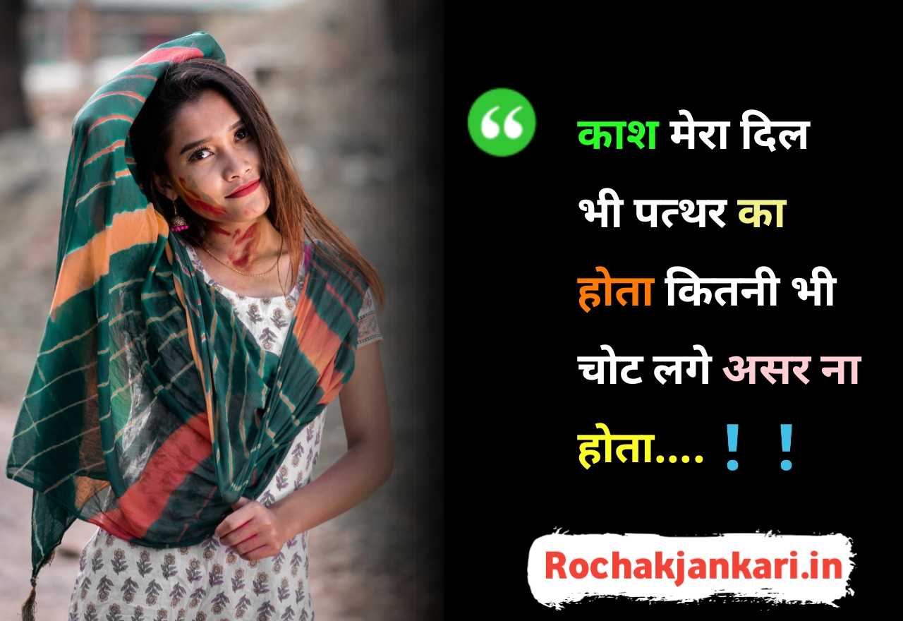 Love quotes in hindi for girlfriend