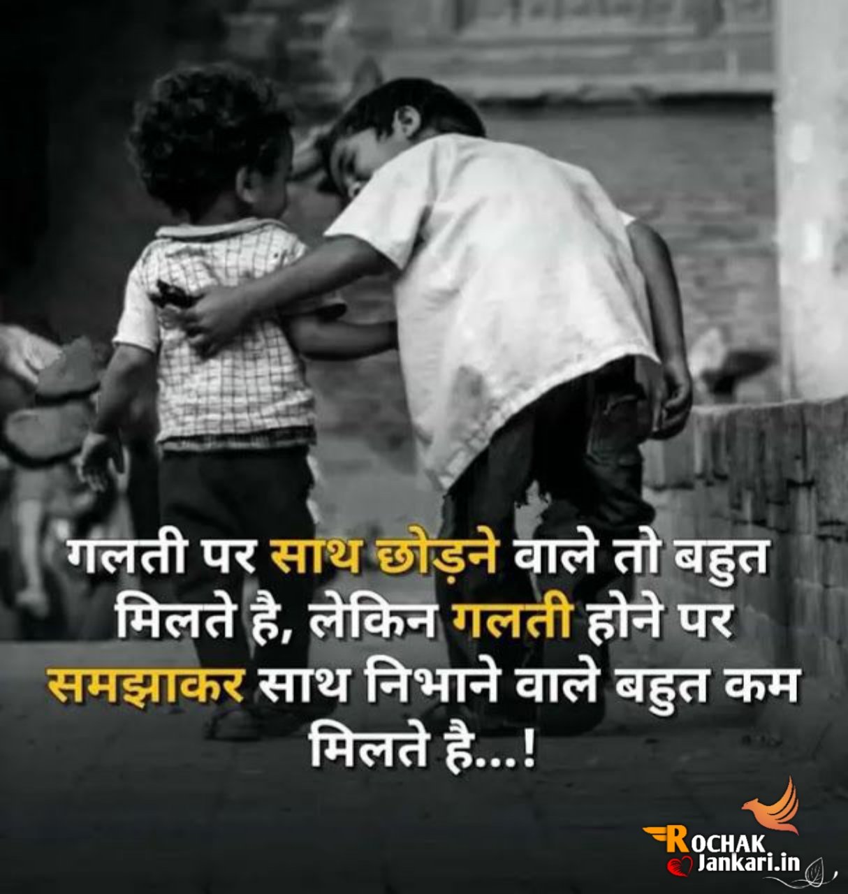 true love friendship quotes in hindi