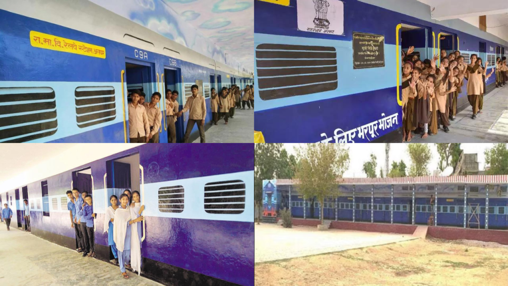 रेलवे स्टेशन के जैसा दिखता है राजस्थान का यह सरकारी स्कूल,  ट्रेन के डब्बे में बच्चों का स्कूल